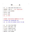 썬파워 태양광발전소 이미지