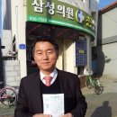 장항삼성의원 네이버블로그