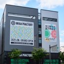 메가약국 이미지