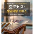 비자스타