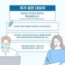 체크체크첵첵의원 이미지