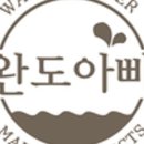 완도전복삼계탕 이미지