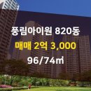 동문굿모닝힐부동산공인중개사사무소 이미지