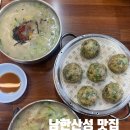 은고개손칼국수 | 경기도 광주 맛집 은고개손칼국수 솔직후기 남한산성 맛집