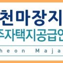 금잔디공인중개사사무소 이미지