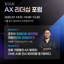 더존솔루션 | [📰News] 2026년, 7월 더존 ATEC의 소식