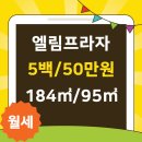 엘림부동산공인중개사사무소 이미지