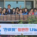 남정경로당 농민신문