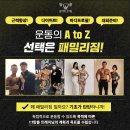 패밀리짐 상인 이미지