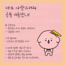 아토,사랑스러워 네이버블로그