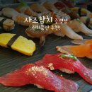 사조참치 증평점 이미지