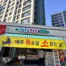 소잡는날 이미지