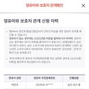 명소아과의원 | 부산진구 1차 영유아검진+BCG피내용+B형간염 2차 동시 접종 덕천 이상철소아과 후기