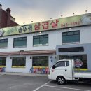 솔모루솥뚜껑삼겹살