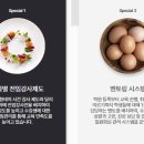 양식조리기능사 이미지