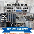 GYM_ON 이미지