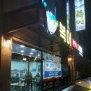 수복어