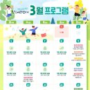 노원에코센터 | 노원에코센터 3월 프로그램