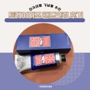 유한회사 울트라마트 | 미국 여행 기념품, 트레이더조 울트라 모이스쳐 핸드크림 선물 받은 후기