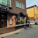 구남매식당