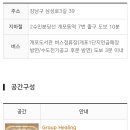 힐링센터(개포) 이미지