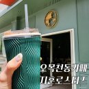 오현초교 | 오목천역 분위기 좋은 카페 추천 고색동 지훈로스터즈