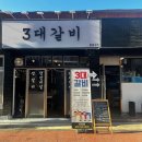 정동막창식당