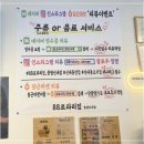 88로타리집 중랑신내점 이미지