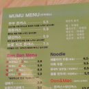 무무 돈까스