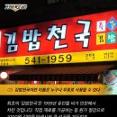 김밥속의이야기