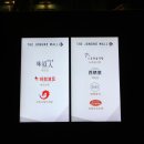 한양중식 - 송파구 올림픽로 240 | 한양중식