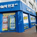 석남건강생활지원센터 | 오늘의안경 인천석남점 운전용 안경 제작 후기