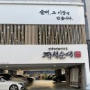 정성순대 들안길점 이미지