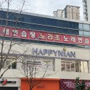 퍼스트온 | 광주 수완지구 미용실 _ '해피니언퍼스트 수완점' :: 염색하고 온 솔직후기