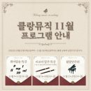 클랑뮤직피아노학원