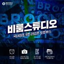비룸스튜디오 - 남구 왕생로40번길 22 | 비룸스튜디오