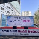 가든파이브 라이프 | 자도 대회 치고는 깔끔했던 제3회 가든파이브 라이프레이스 후기