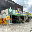 시온청과 - 16121 | 시온청과
