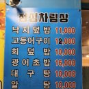 멍청이수산 | 양평동맛집 영등포 방어 멍청이수산