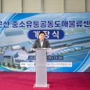 군산유통 이미지