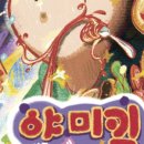 야미나라 네이버블로그