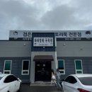 차돌육미 감곡점 | 충북 음성 감곡 CC 근처 맛집 "하하형제두묵골" 내돈내산