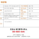 진주문산파란채아파트 이미지