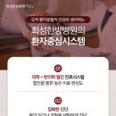 희성한방병원 이미지