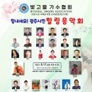 빛고을음악회 이미지