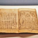 영월 보덕사 지장시왕도 이미지