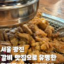 삼보수제갈비 이미지