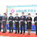 남동농협주유소 이미지