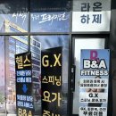 줌바피트니스댄스 (A) | 달서구 헬스장 추천, 프리미엄 헬스 기구와 줌바댄스 스피닝도 함께 즐기는 이곡동 B&amp;A피트니스 성서 본점