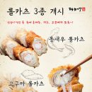 25카츠 동행미디어 시대